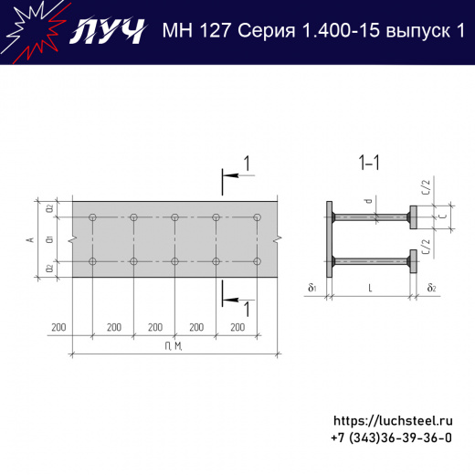 Закладные изделия МН 127-2 серия 1.400-15 выпуск 1 в Твери купить оптом и в розницу недорого